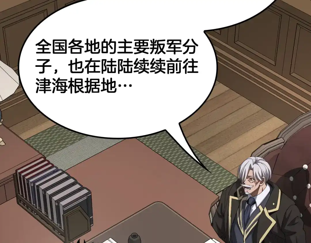末日剑神：我震惊全球！ 第137话 镇国神器 第463页