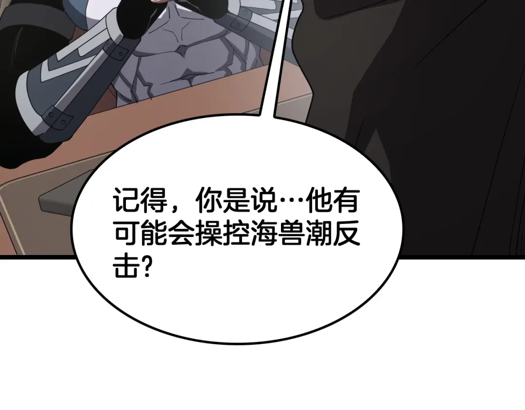 末日剑神：我震惊全球！ 第137话 镇国神器 第484页
