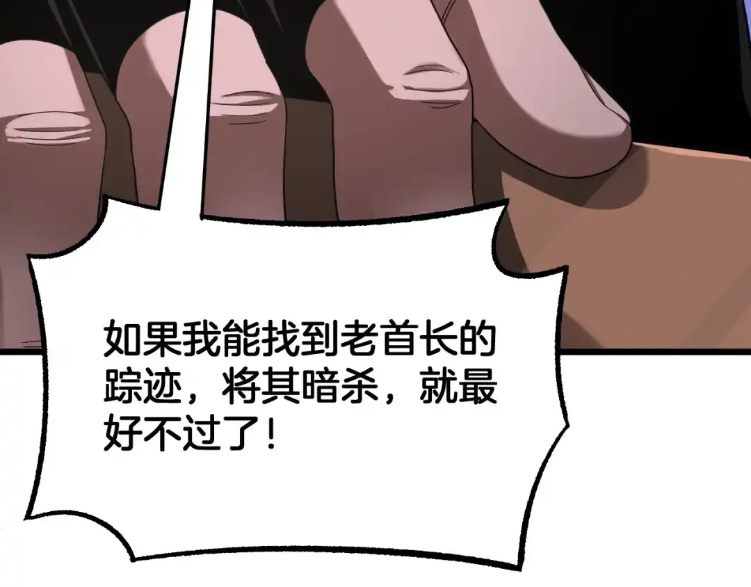 末日剑神：我震惊全球！ 第137话 镇国神器 第505页