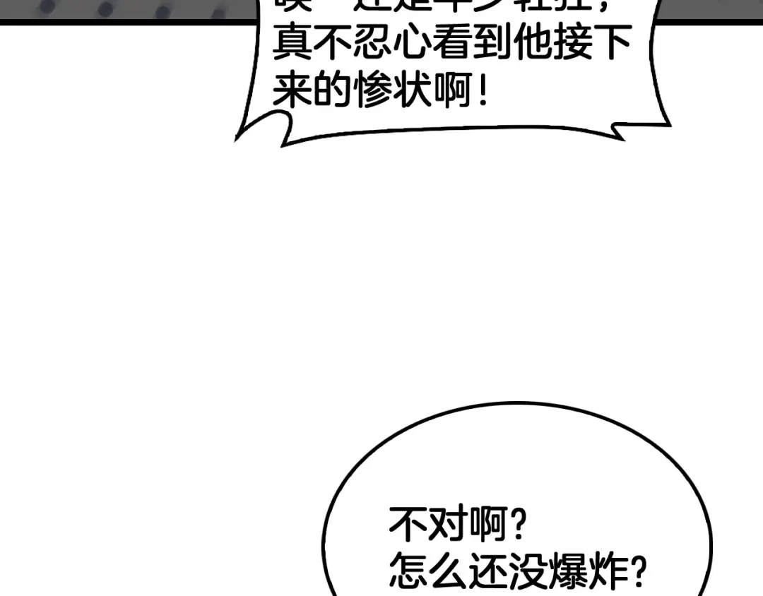 末日剑神：我震惊全球！ 第137话 镇国神器 第67页