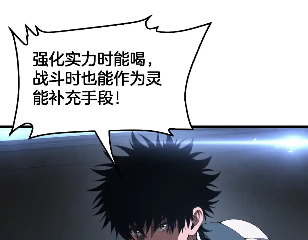 末日剑神：我震惊全球！ 第137话 镇国神器 第85页