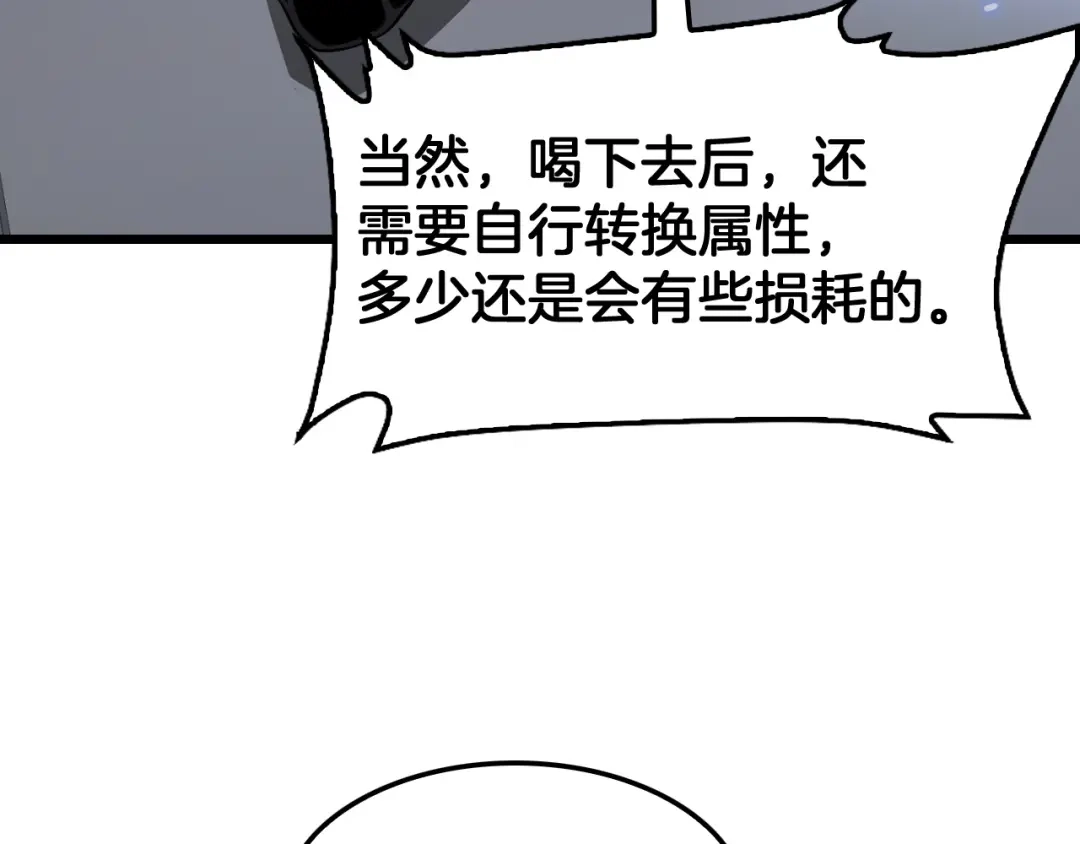 末日剑神：我震惊全球！ 第137话 镇国神器 第91页