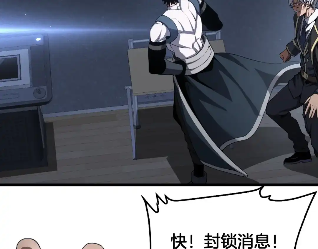 末日剑神：我震惊全球！ 第137话 镇国神器 第100页