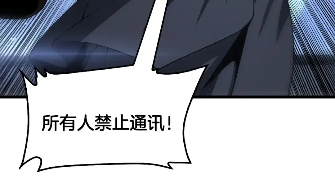 末日剑神：我震惊全球！ 第137话 镇国神器 第109页