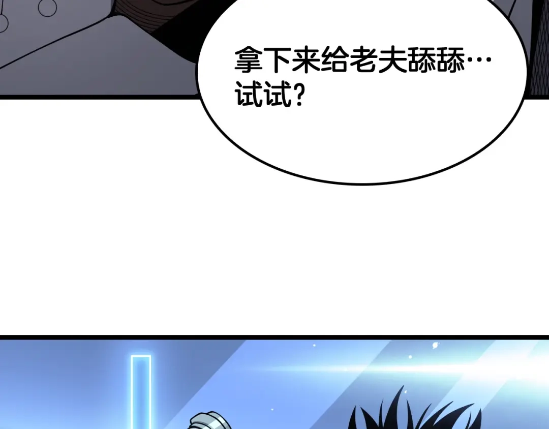 末日剑神：我震惊全球！ 第137话 镇国神器 第154页