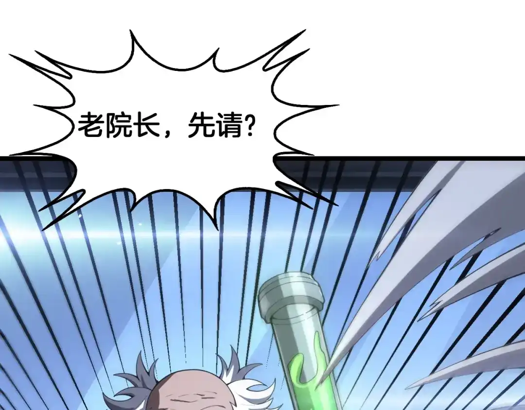 末日剑神：我震惊全球！ 第137话 镇国神器 第166页