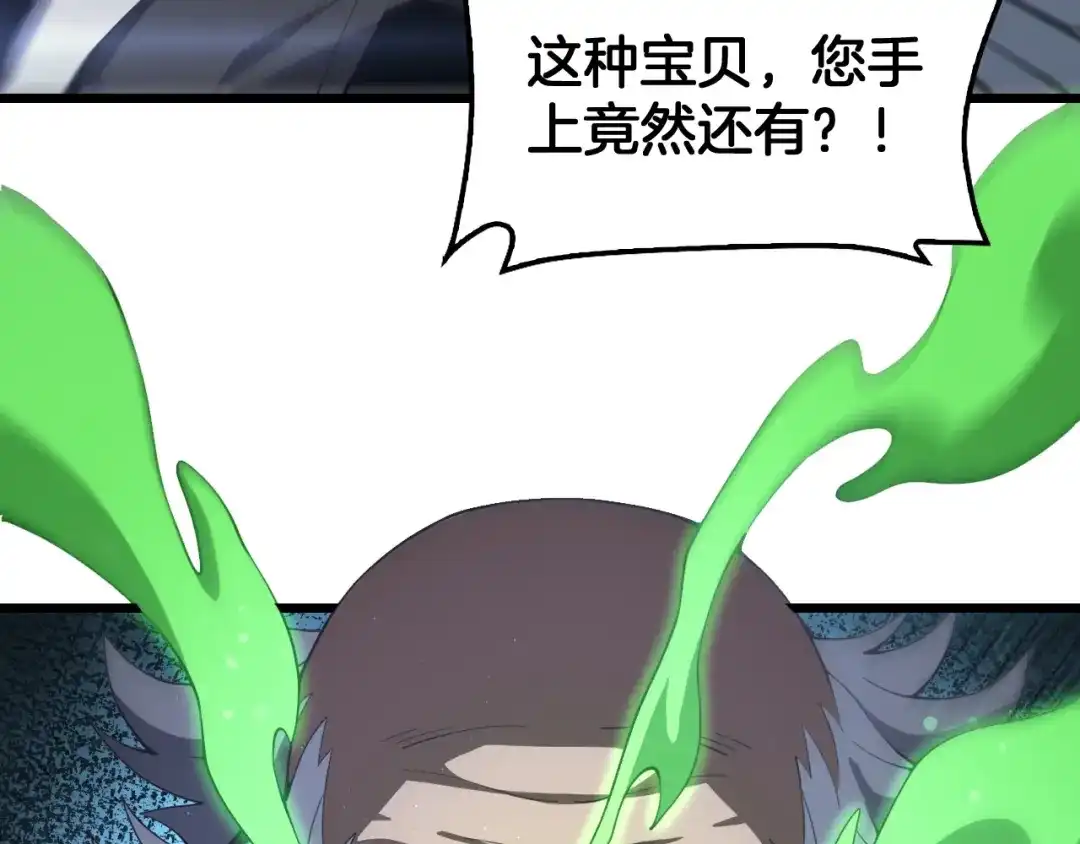 末日剑神：我震惊全球！ 第137话 镇国神器 第172页