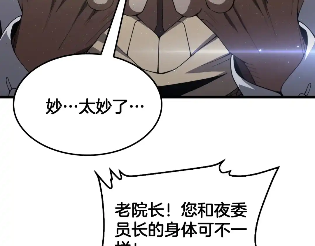 末日剑神：我震惊全球！ 第137话 镇国神器 第178页
