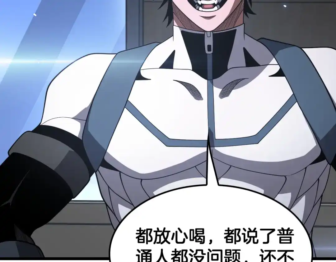 末日剑神：我震惊全球！ 第137话 镇国神器 第214页
