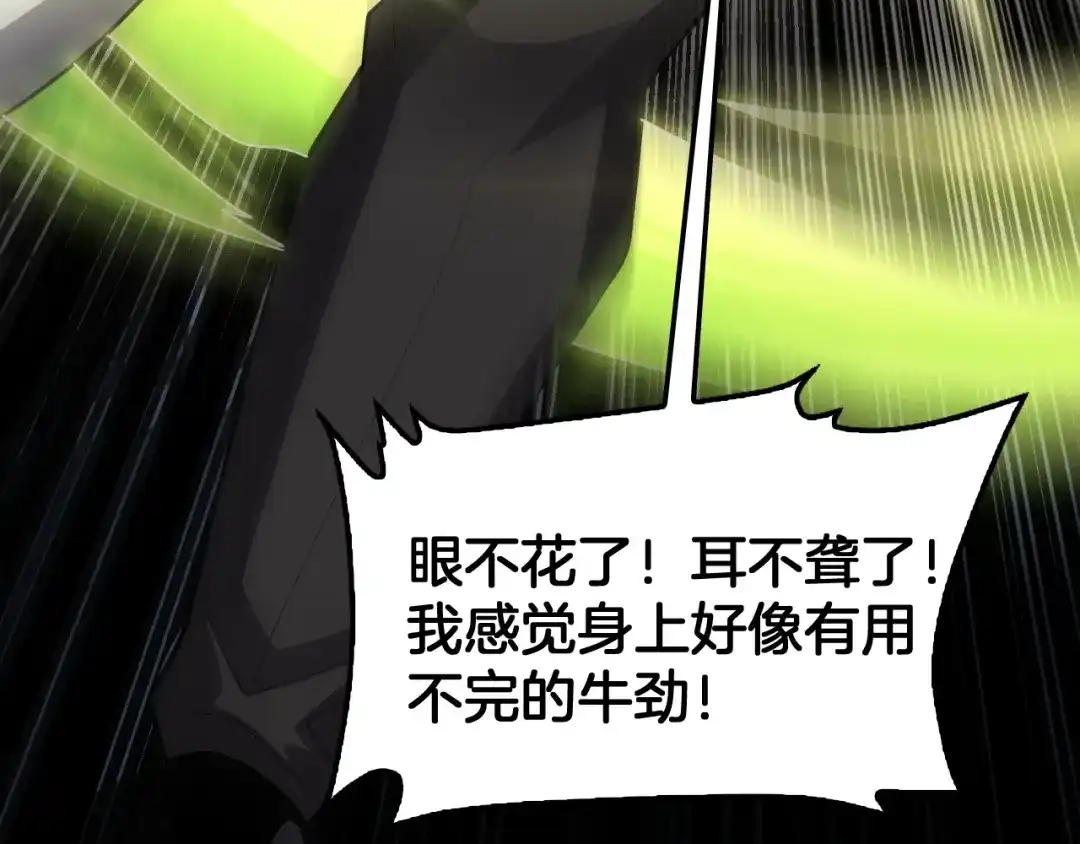 末日剑神：我震惊全球！ 第137话 镇国神器 第274页