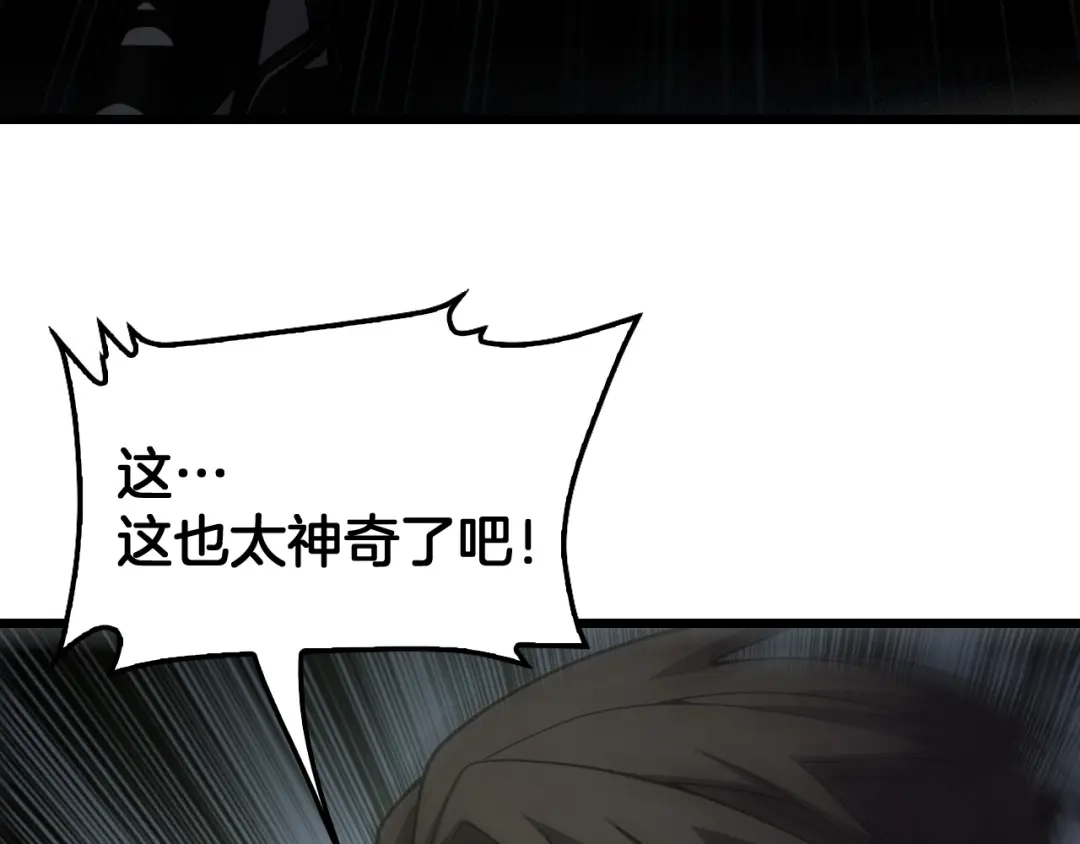 末日剑神：我震惊全球！ 第137话 镇国神器 第277页