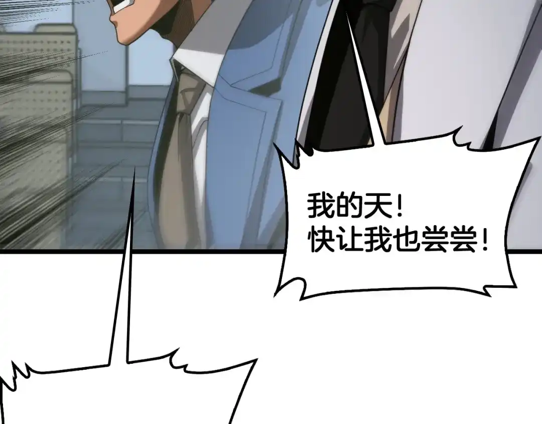 末日剑神：我震惊全球！ 第137话 镇国神器 第283页