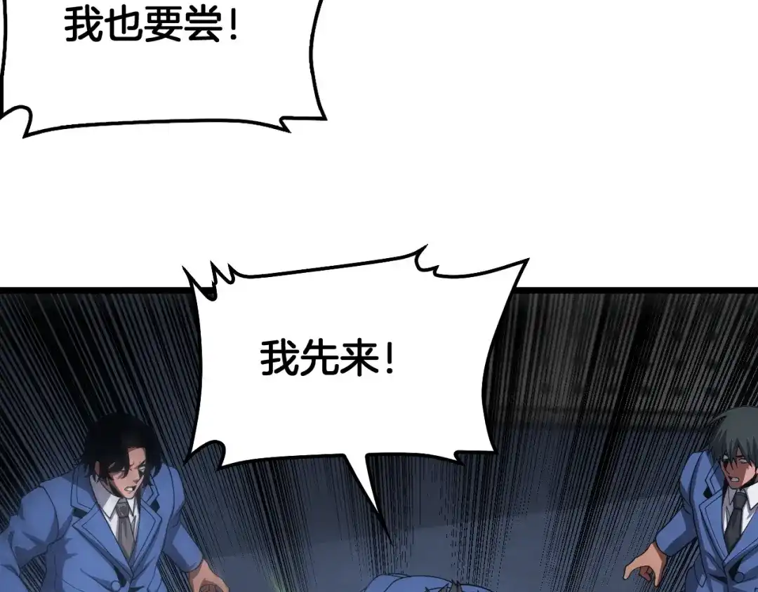 末日剑神：我震惊全球！ 第137话 镇国神器 第286页