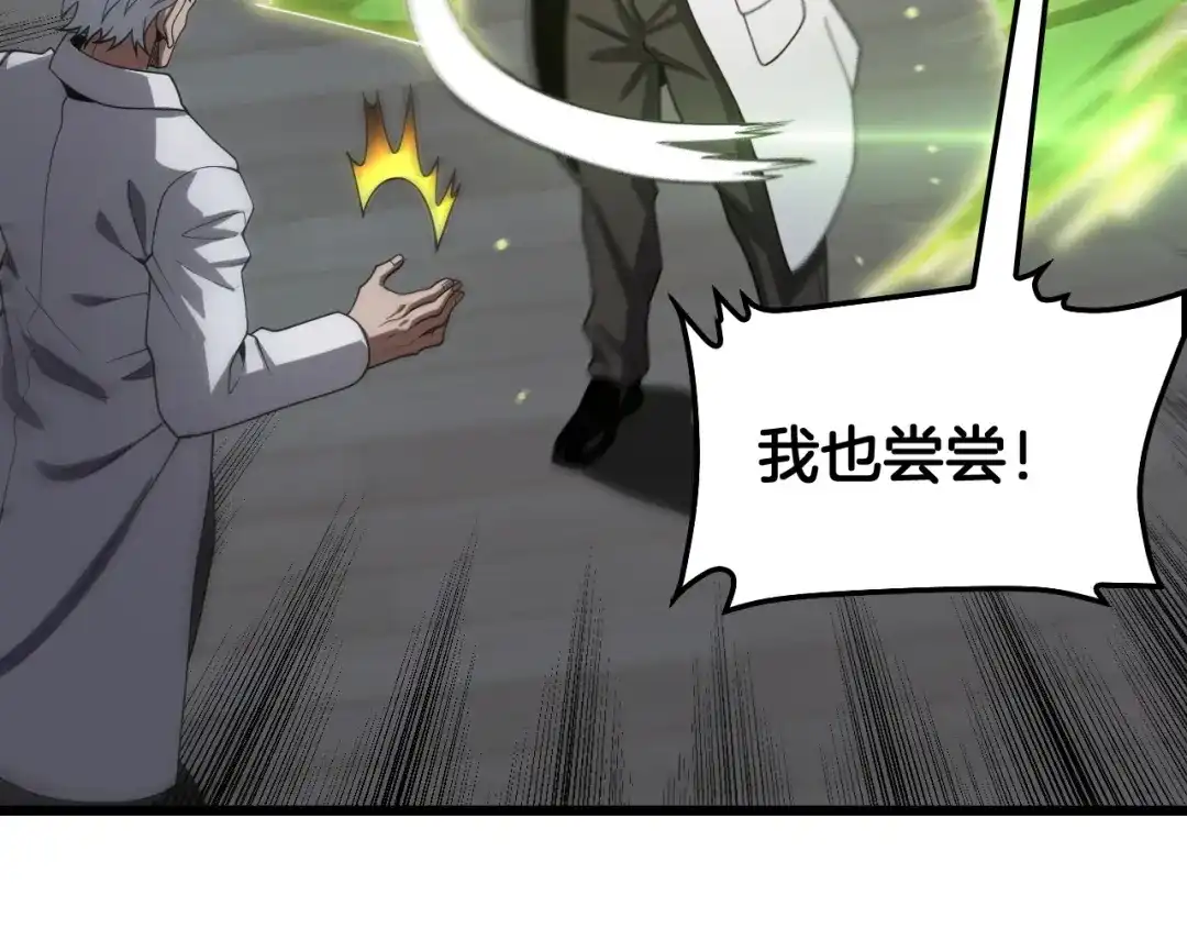 末日剑神：我震惊全球！ 第137话 镇国神器 第292页