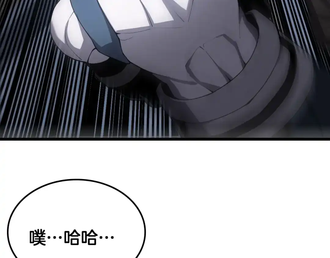 末日剑神：我震惊全球！ 第137话 镇国神器 第314页