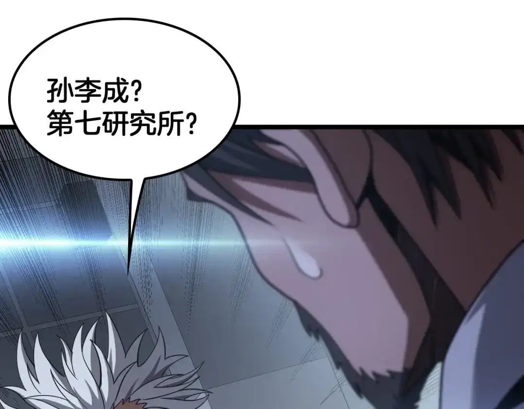 末日剑神：我震惊全球！ 第137话 镇国神器 第404页