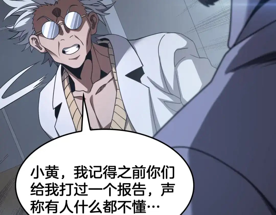 末日剑神：我震惊全球！ 第137话 镇国神器 第407页