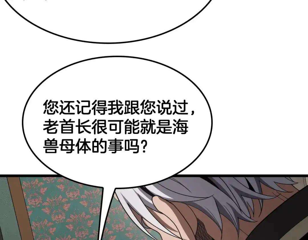末日剑神：我震惊全球！ 第137话 镇国神器 第479页