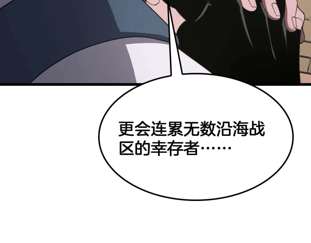 末日剑神：我震惊全球！ 第137话 镇国神器 第494页