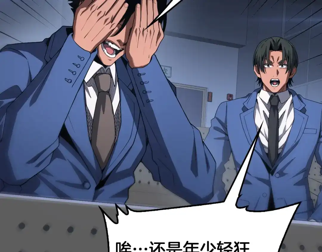 末日剑神：我震惊全球！ 第137话 镇国神器 第65页