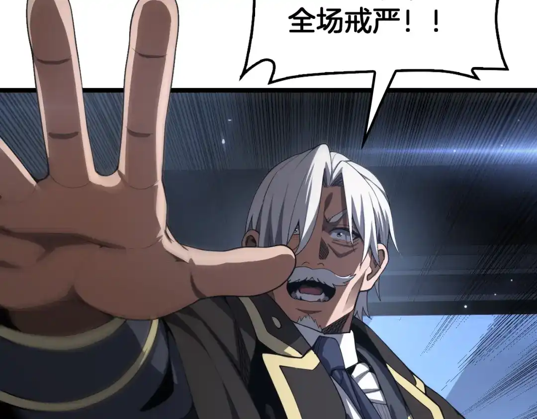 末日剑神：我震惊全球！ 第137话 镇国神器 第104页