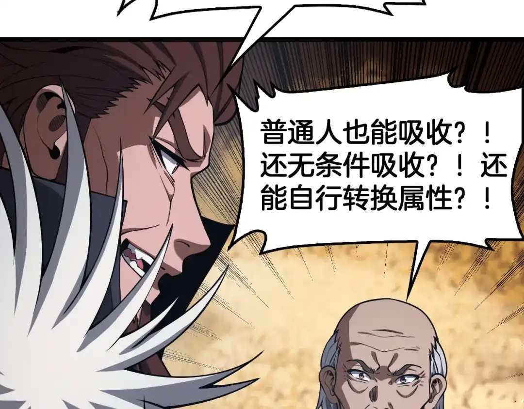 末日剑神：我震惊全球！ 第137话 镇国神器 第131页