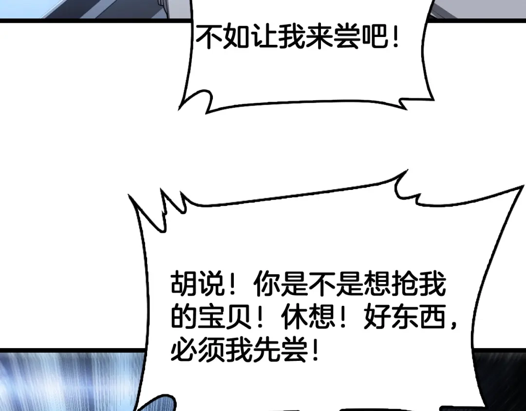 末日剑神：我震惊全球！ 第137话 镇国神器 第188页