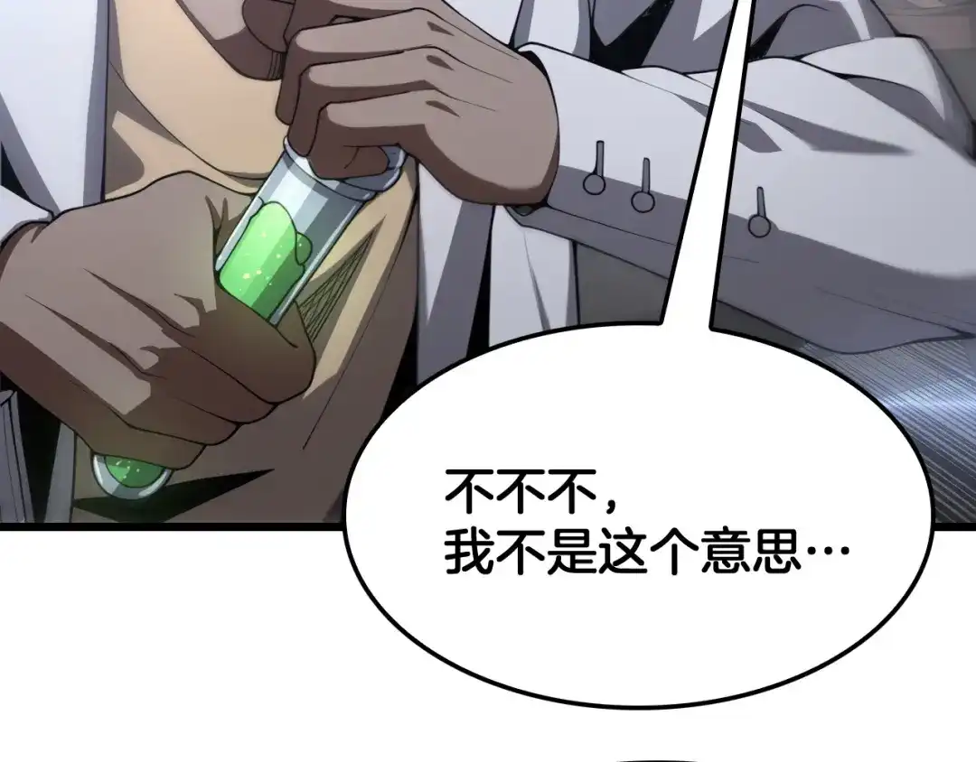 末日剑神：我震惊全球！ 第137话 镇国神器 第194页