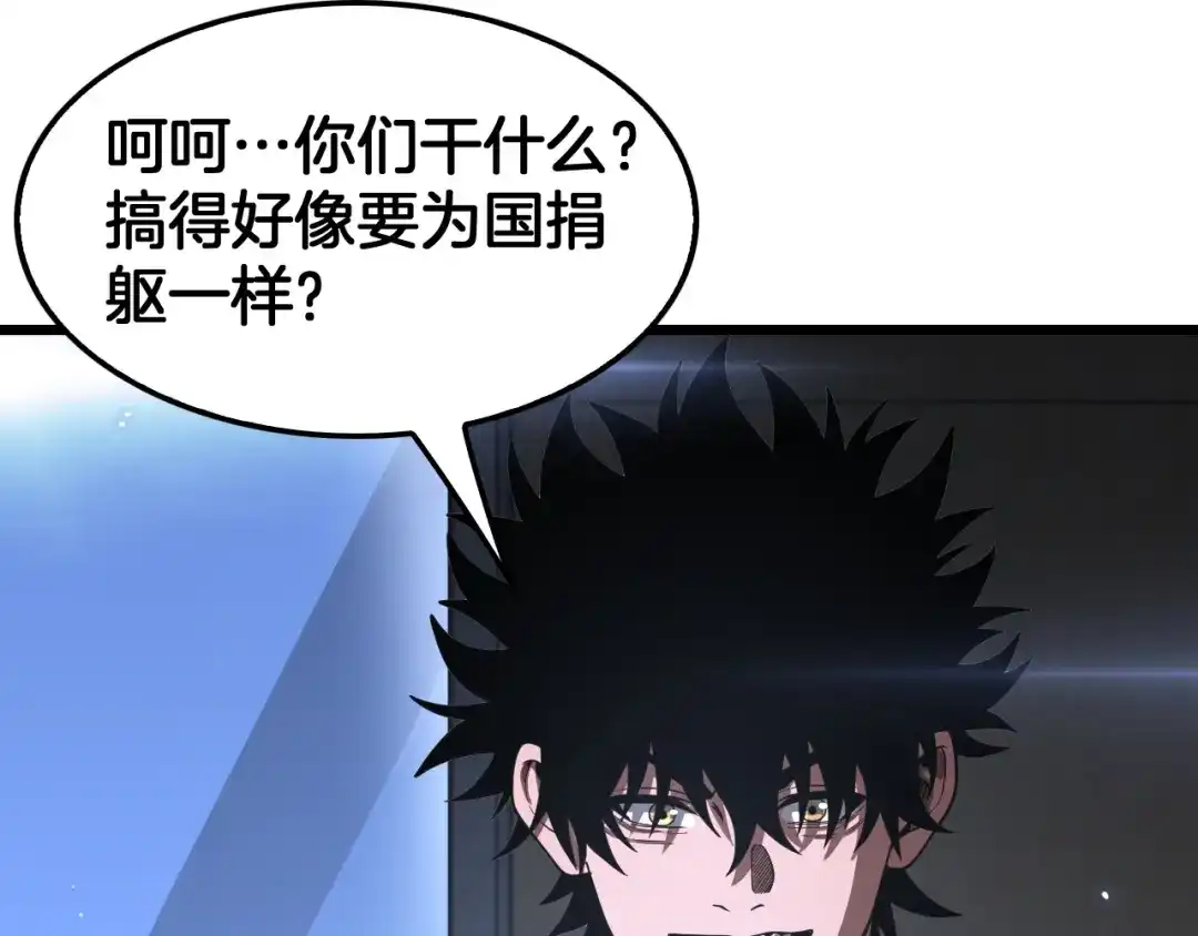 末日剑神：我震惊全球！ 第137话 镇国神器 第212页