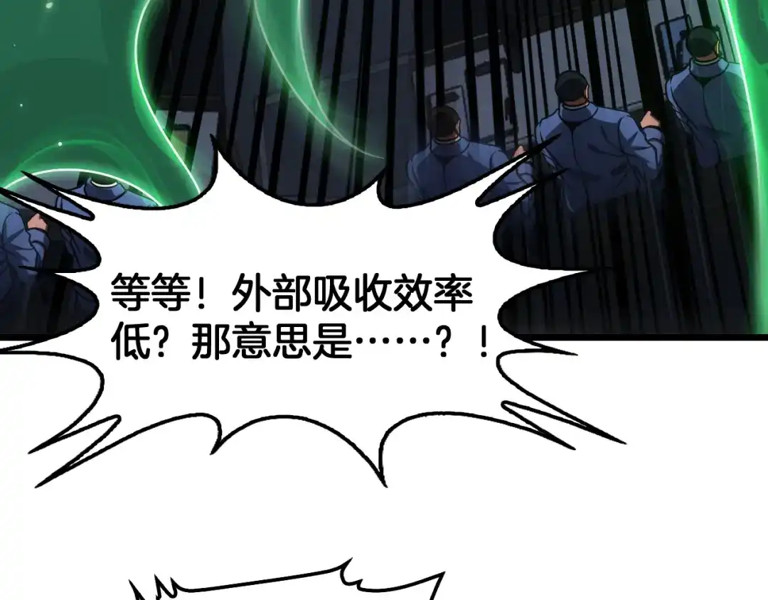 末日剑神：我震惊全球！ 第137话 镇国神器 第23页