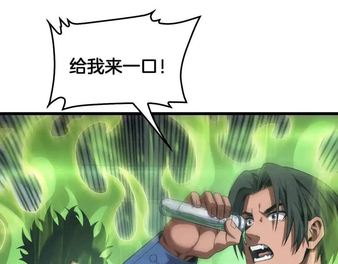 末日剑神：我震惊全球！ 第137话 镇国神器 第296页
