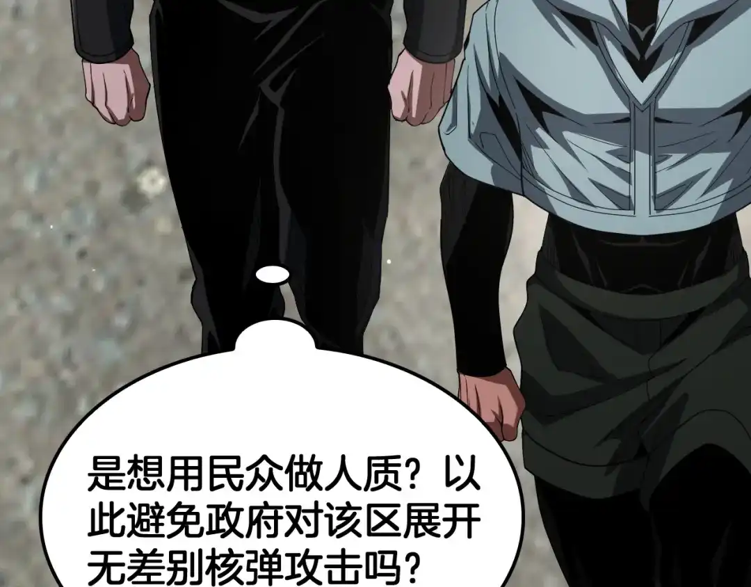 末日剑神：我震惊全球！ 第138话 潜入津海 第31页