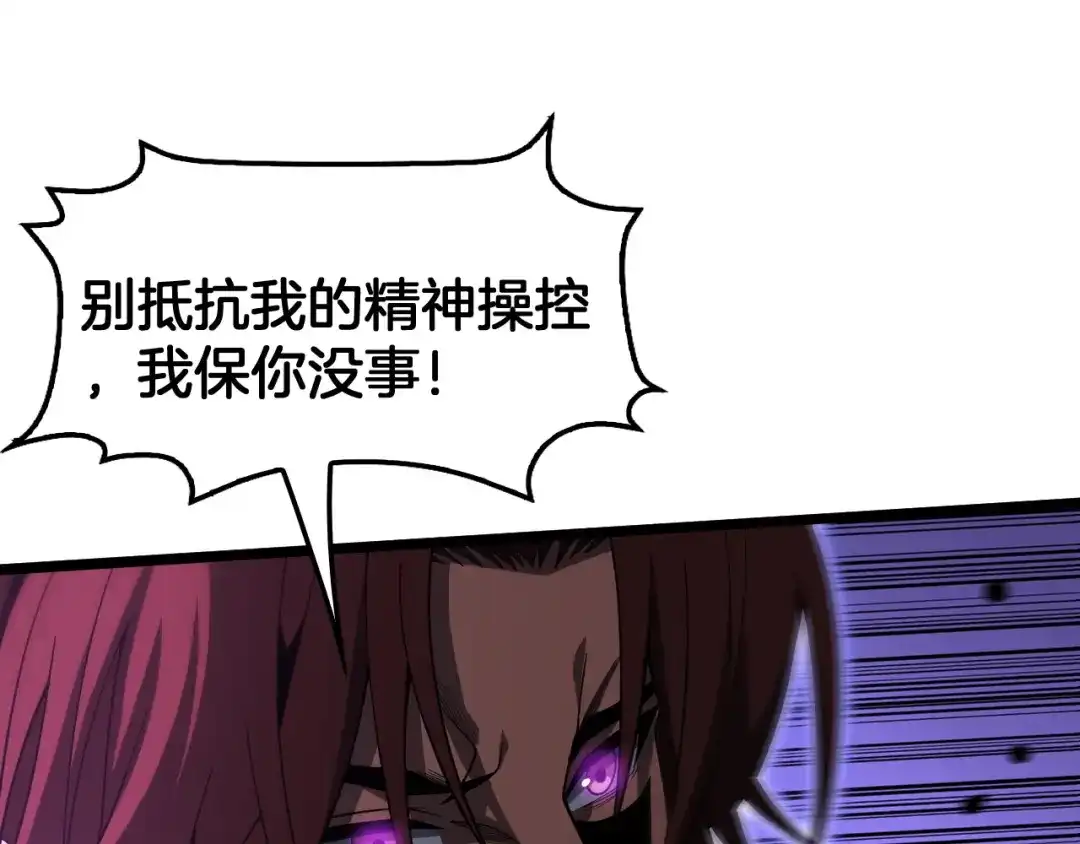 末日剑神：我震惊全球！ 第138话 潜入津海 第328页