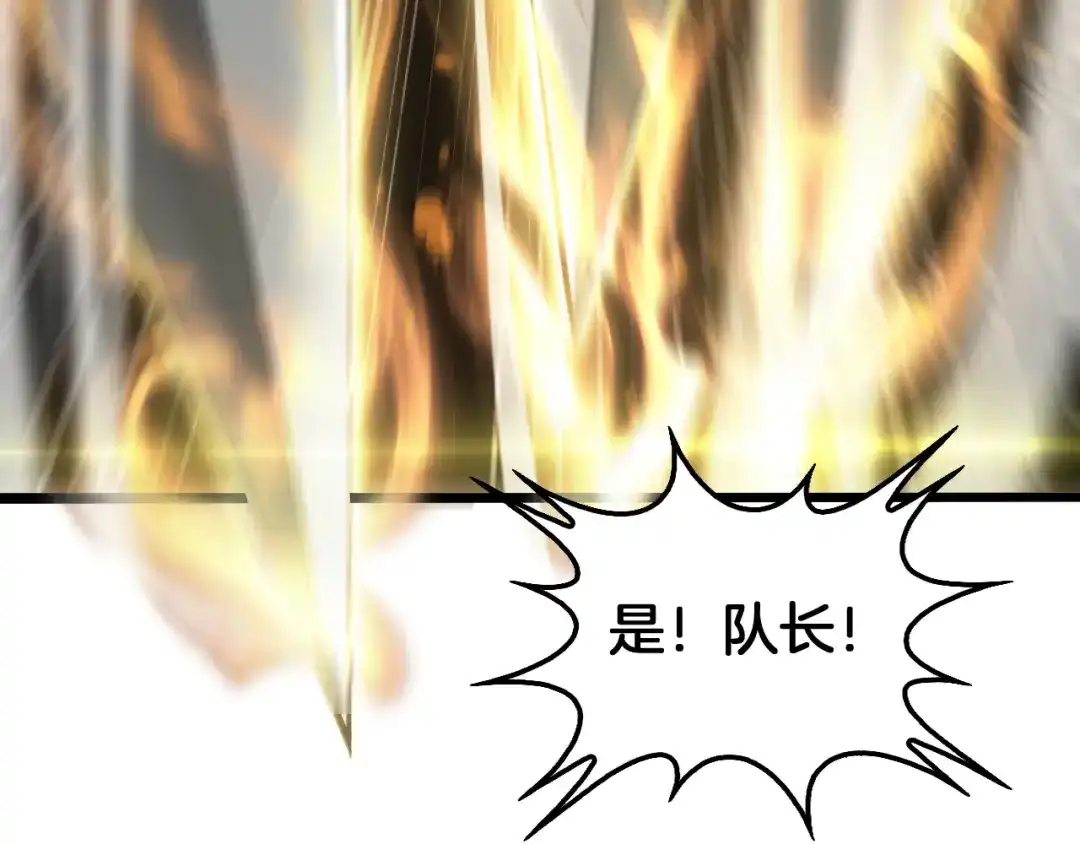 末日剑神：我震惊全球！ 第138话 潜入津海 第349页