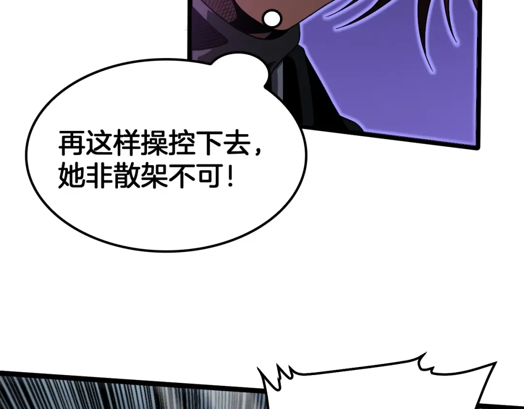 末日剑神：我震惊全球！ 第138话 潜入津海 第382页