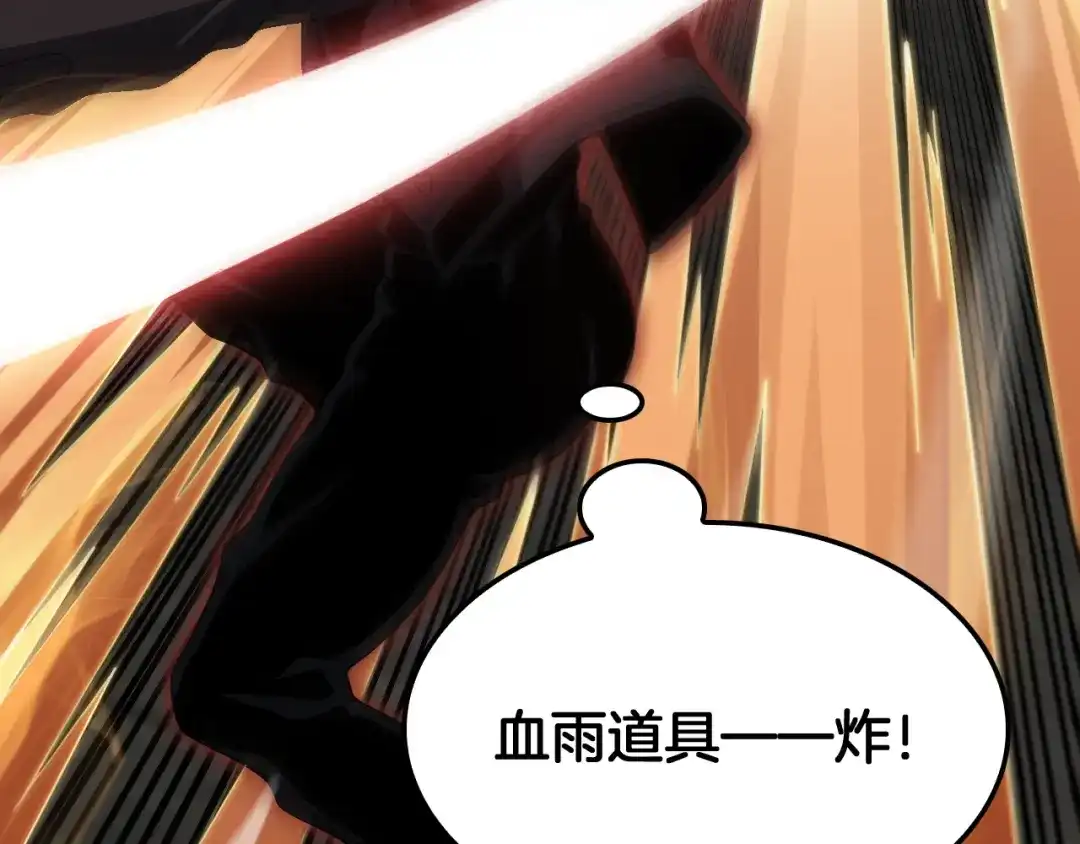末日剑神：我震惊全球！ 第138话 潜入津海 第427页