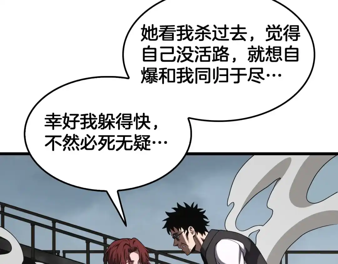 末日剑神：我震惊全球！ 第138话 潜入津海 第454页