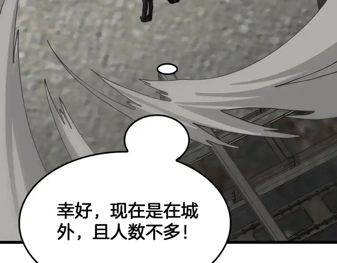 末日剑神：我震惊全球！ 第138话 潜入津海 第490页