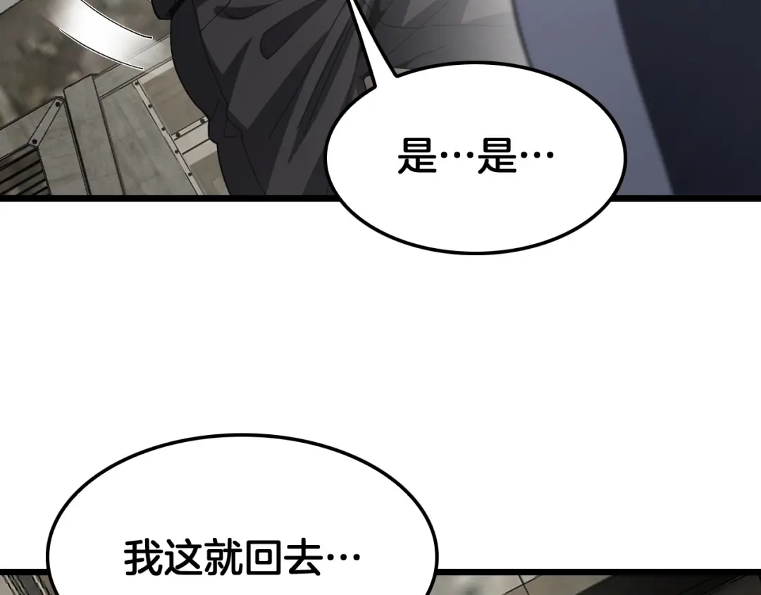 末日剑神：我震惊全球！ 第138话 潜入津海 第100页