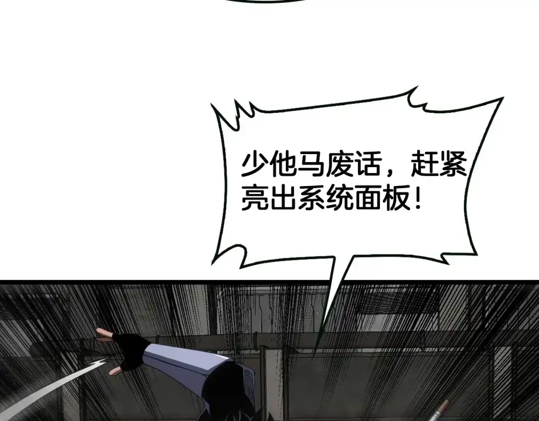 末日剑神：我震惊全球！ 第138话 潜入津海 第184页