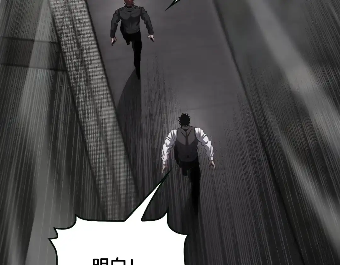 末日剑神：我震惊全球！ 第138话 潜入津海 第259页