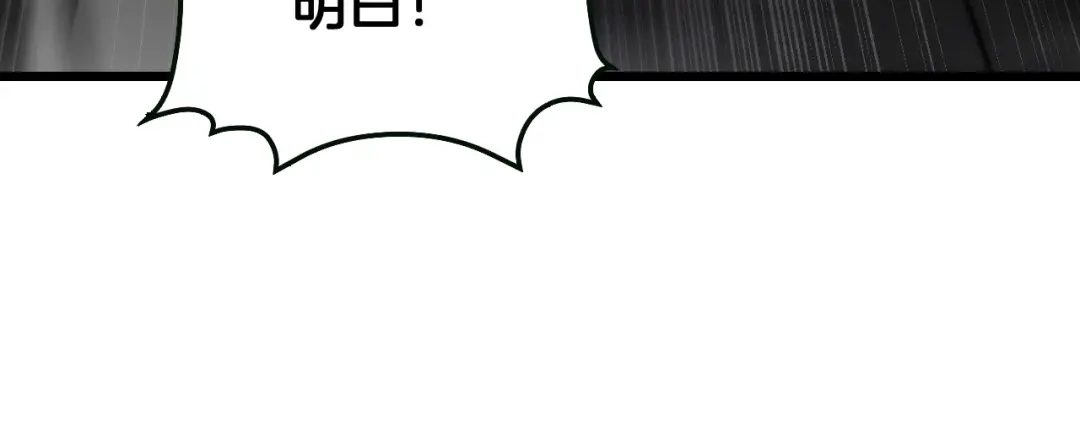 末日剑神：我震惊全球！ 第138话 潜入津海 第262页
