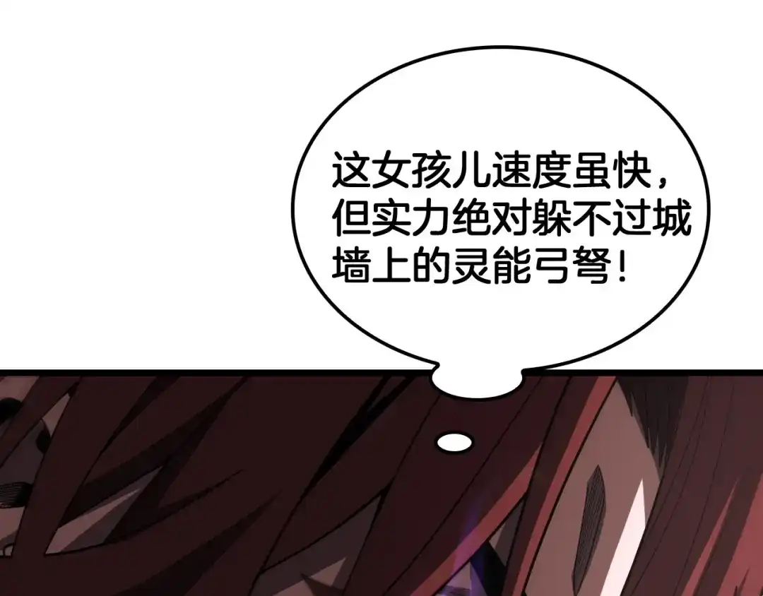 末日剑神：我震惊全球！ 第138话 潜入津海 第283页