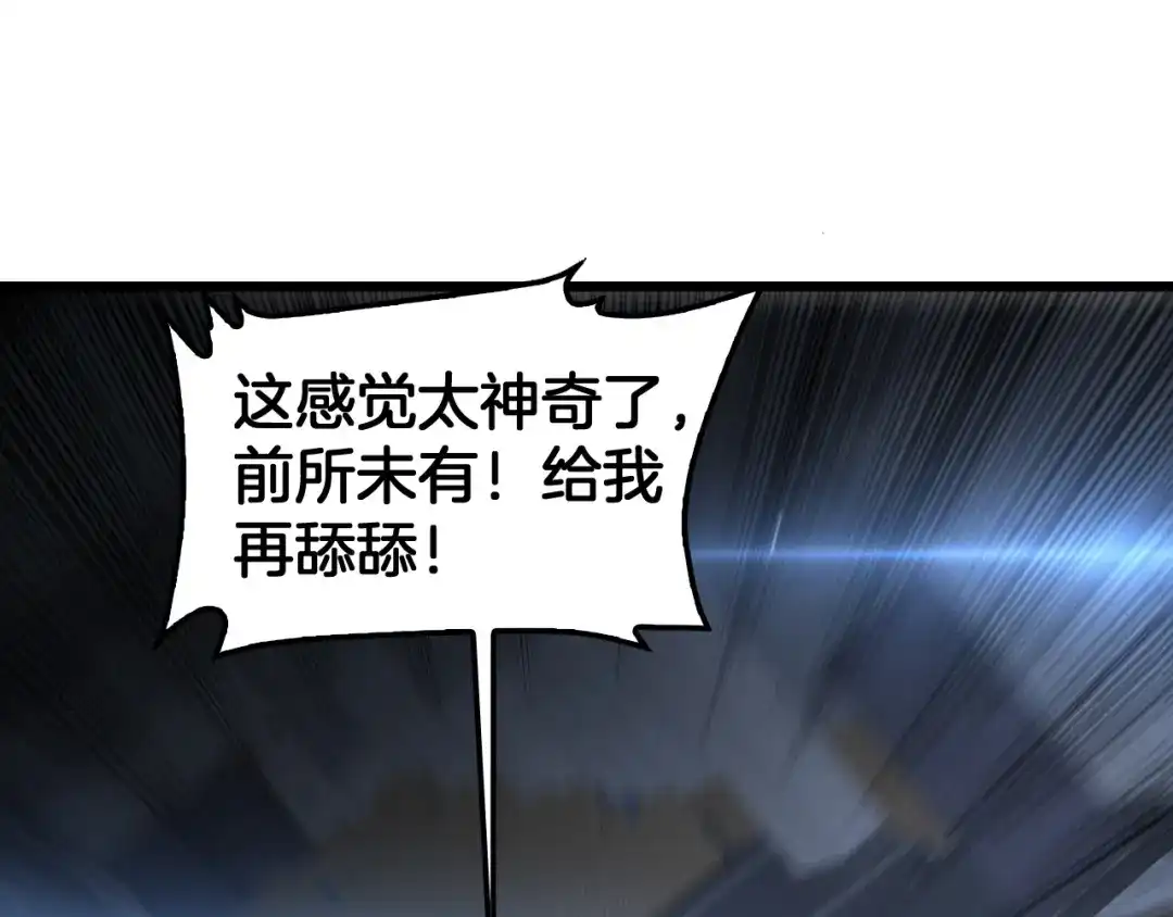 末日剑神：我震惊全球！ 第137话 镇国神器 第306页