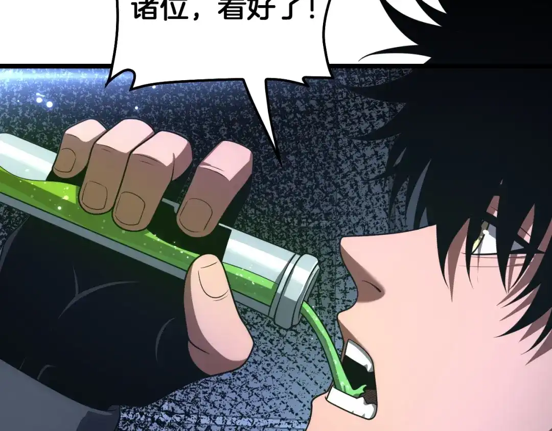 末日剑神：我震惊全球！ 第137话 镇国神器 第33页