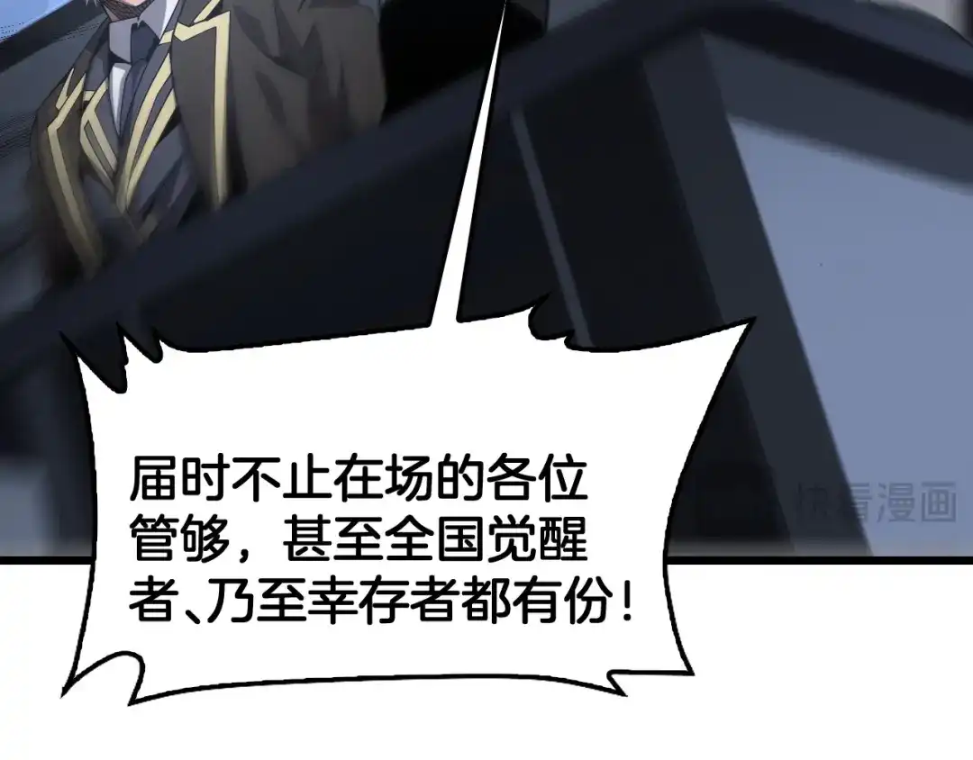 末日剑神：我震惊全球！ 第137话 镇国神器 第333页