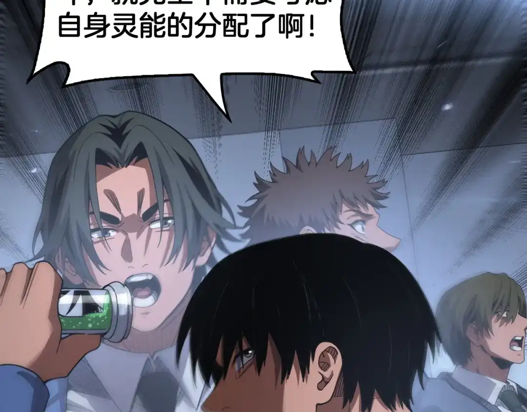 末日剑神：我震惊全球！ 第137话 镇国神器 第339页