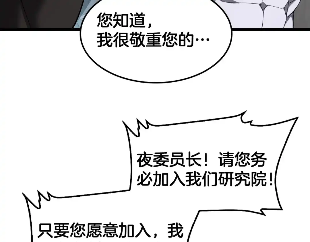 末日剑神：我震惊全球！ 第137话 镇国神器 第378页