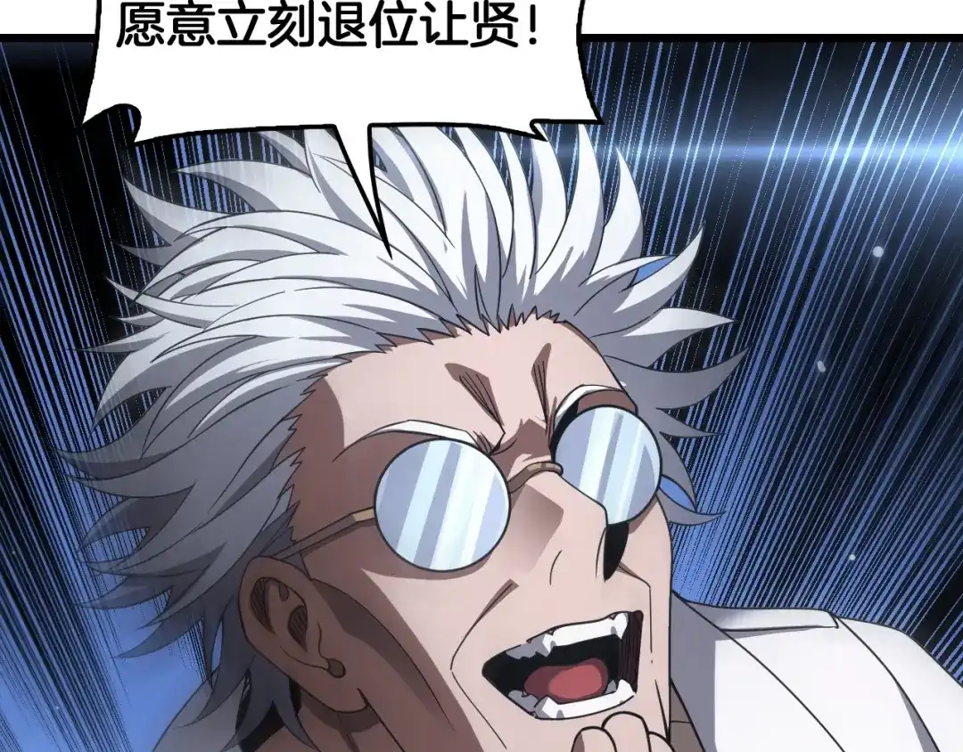 末日剑神：我震惊全球！ 第137话 镇国神器 第381页