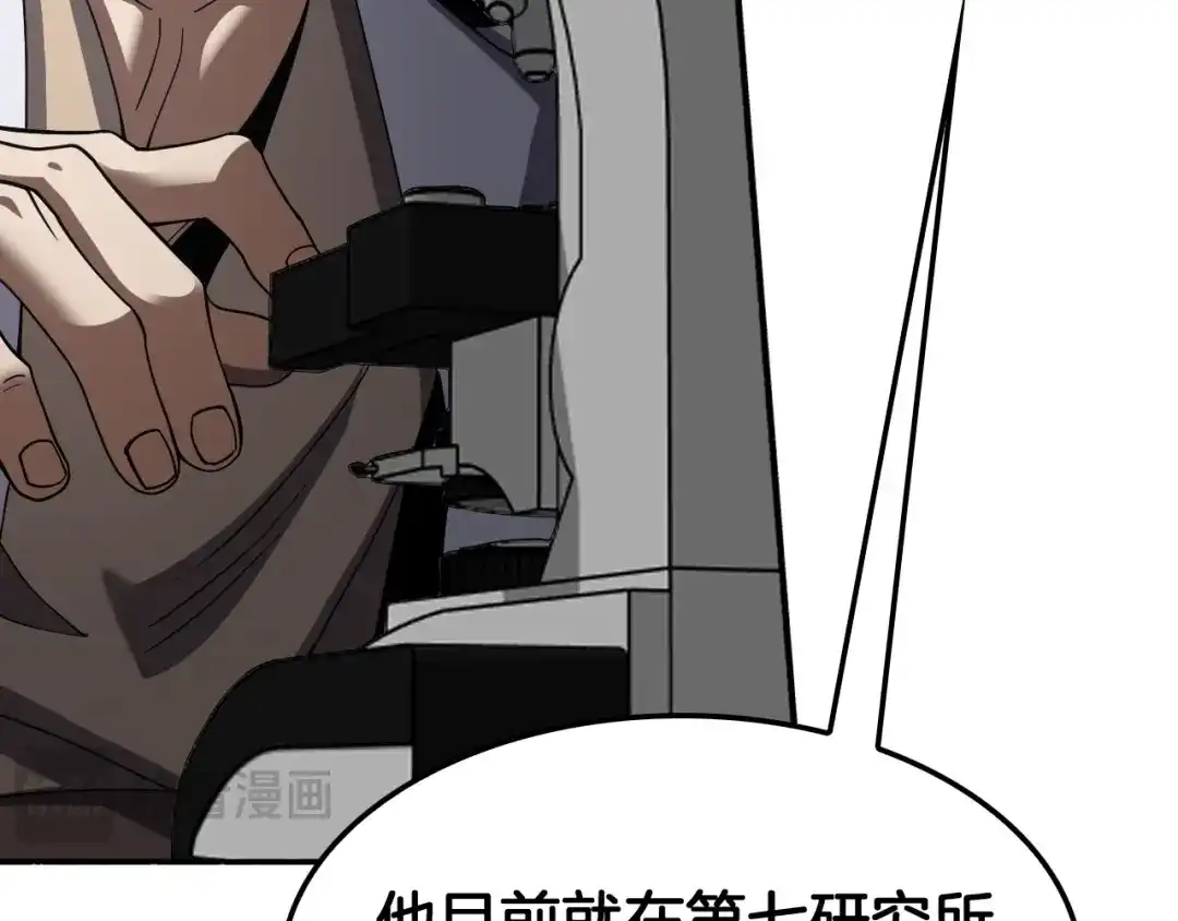 末日剑神：我震惊全球！ 第137话 镇国神器 第399页